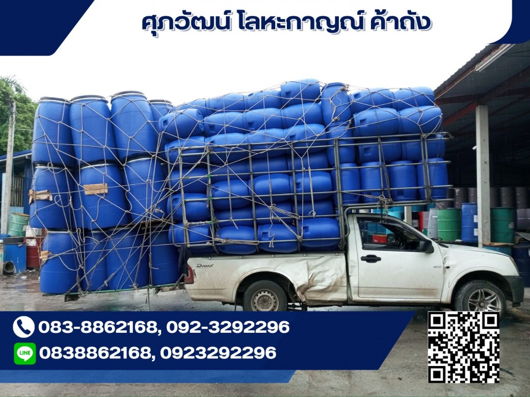 ขายส่งถังพลาสติกมือสอง