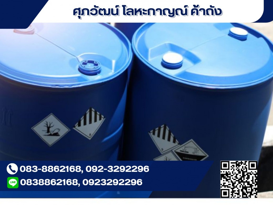 ขายส่งถังเคมีอุตสาหกรรม