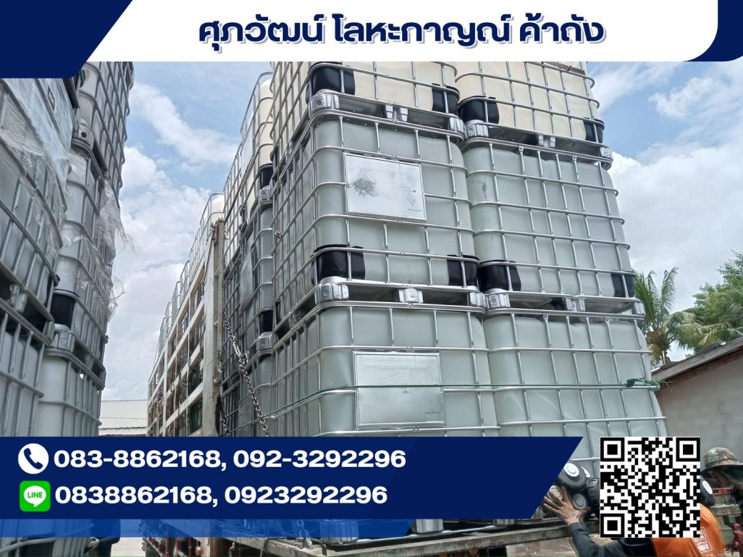 ถังเบ้าท์ราคาถูก ชลบุรี