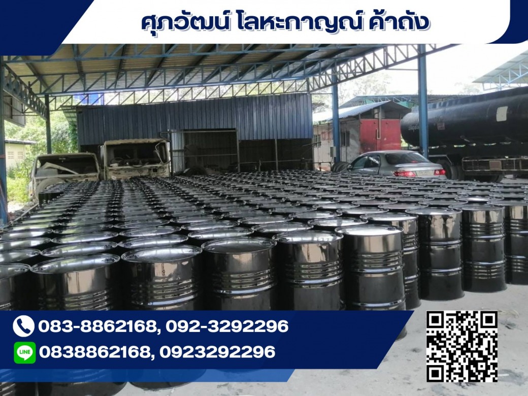 โรงงานผลิต จำหน่ายถัง ชลบุรี